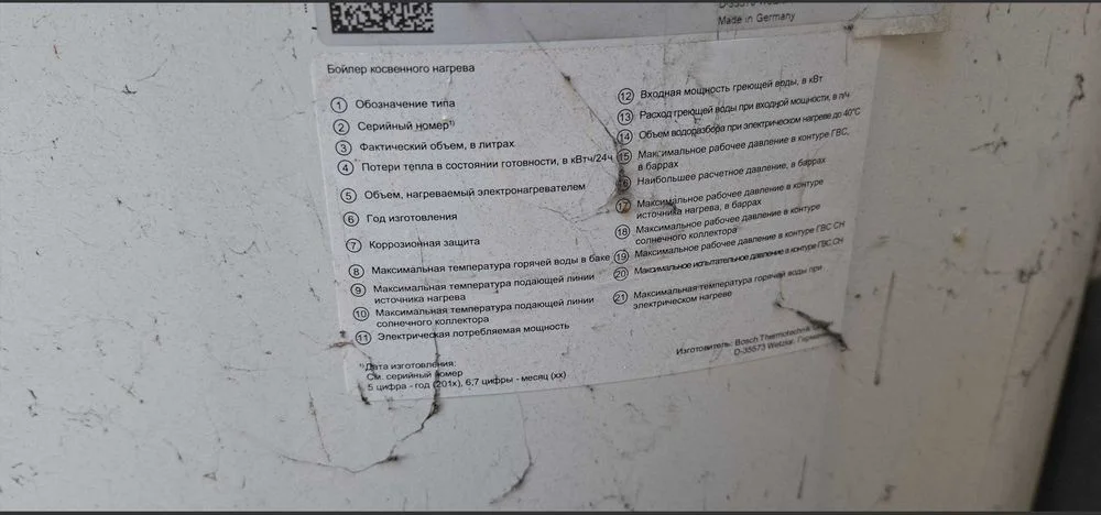Sprzedam używany zasobnik na wodę marki Buderus do pieca gazowego – zdjęcie 3