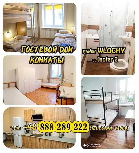 Хостел, район ВЛОХИ. 2-3-4 местные. Pokoje, kwatery, hostel - WLOCHY. – zdjęcie 12