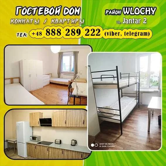 Pokoje, Хостел - Centrum, район Wlochy - Hostel / Kwatery
