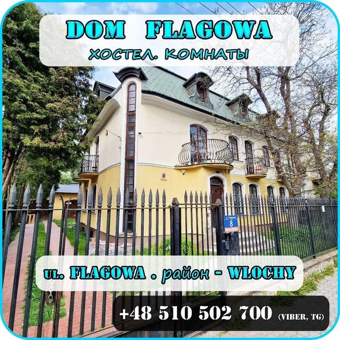 hostel - район WLOCHY ul. Flagowa - хостел, pokoje 2-4-6 местные – zdjęcie 4