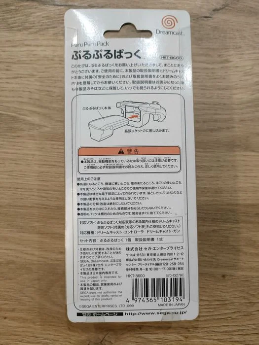 Dreamcast oryginalny moduł z wibracjami HKT-8600, box – zdjęcie 2